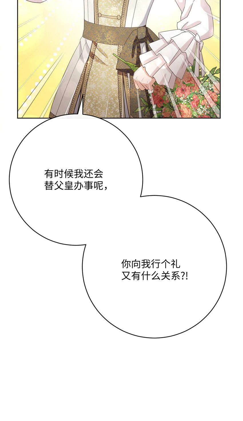 64 封授伯爵 第92页