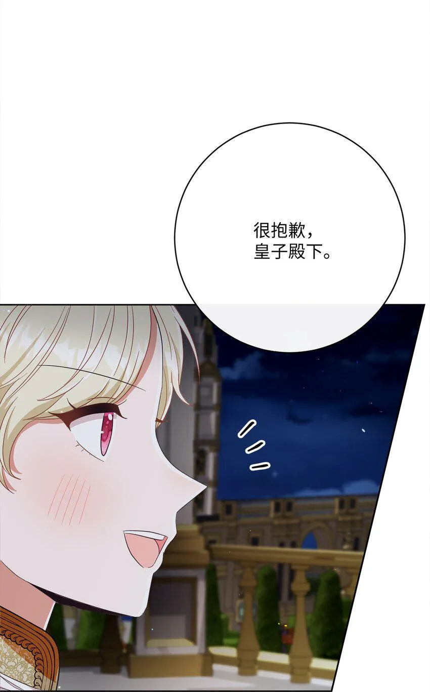 64 封授伯爵 第96页