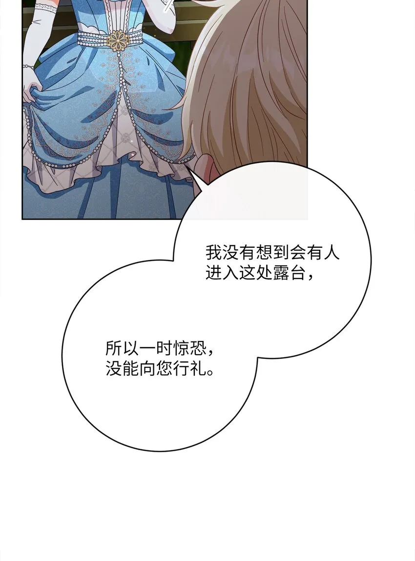 65 摆平风波 第5页