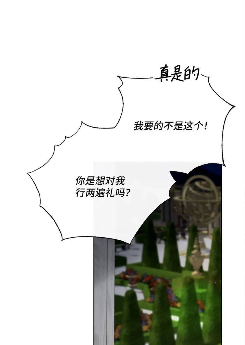65 摆平风波 第6页