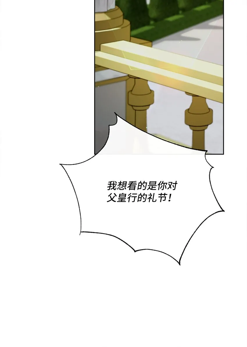 65 摆平风波 第7页