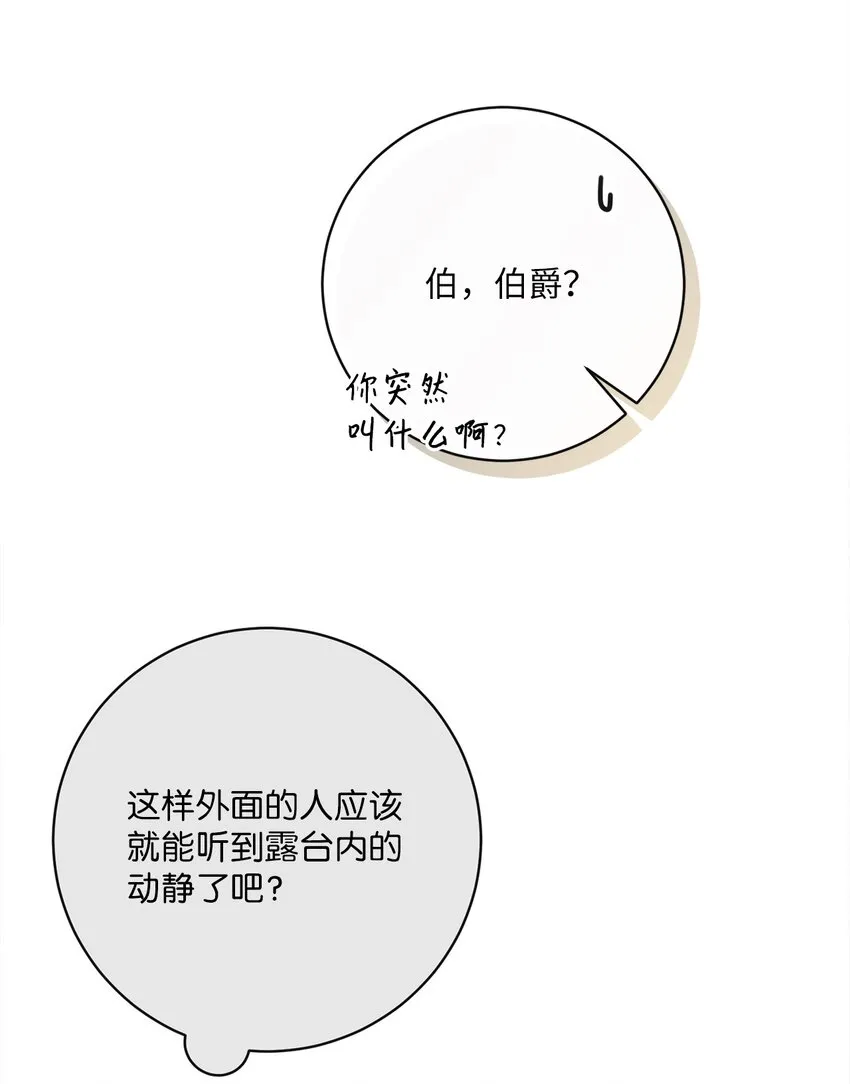 65 摆平风波 第10页