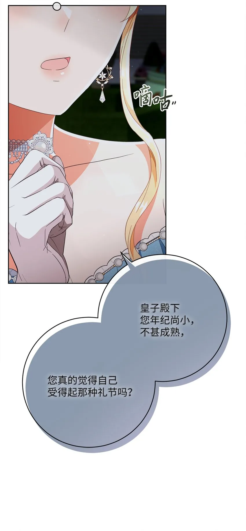 65 摆平风波 第11页