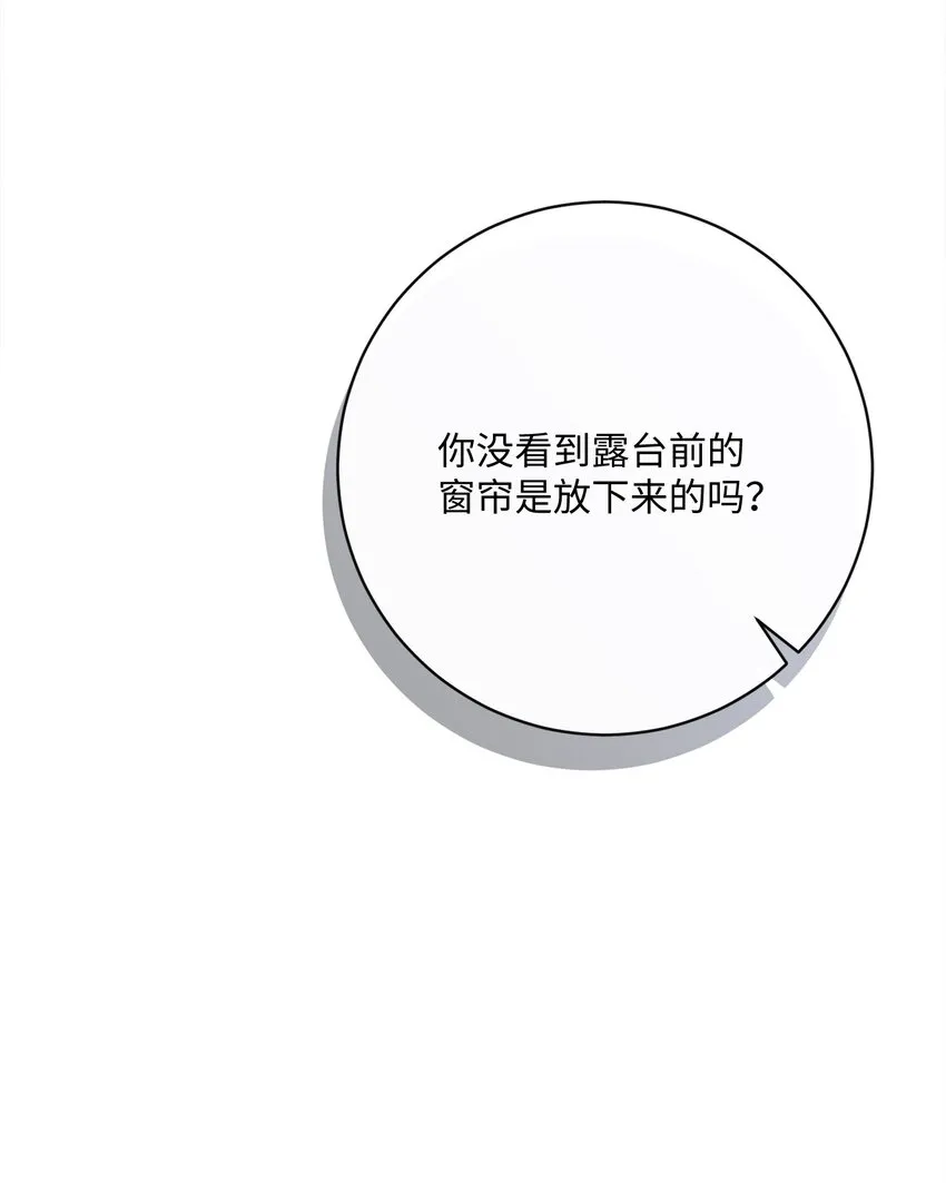 65 摆平风波 第23页