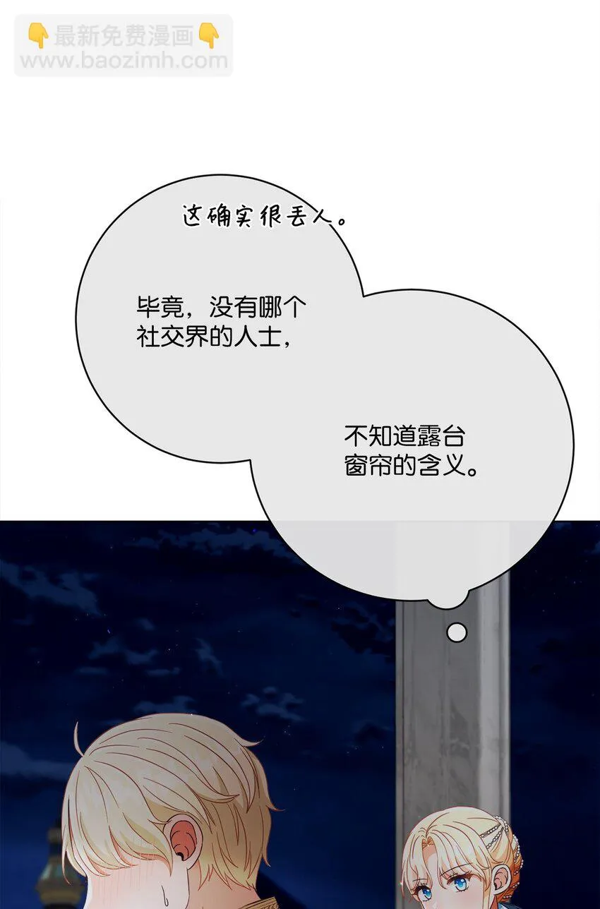 65 摆平风波 第25页