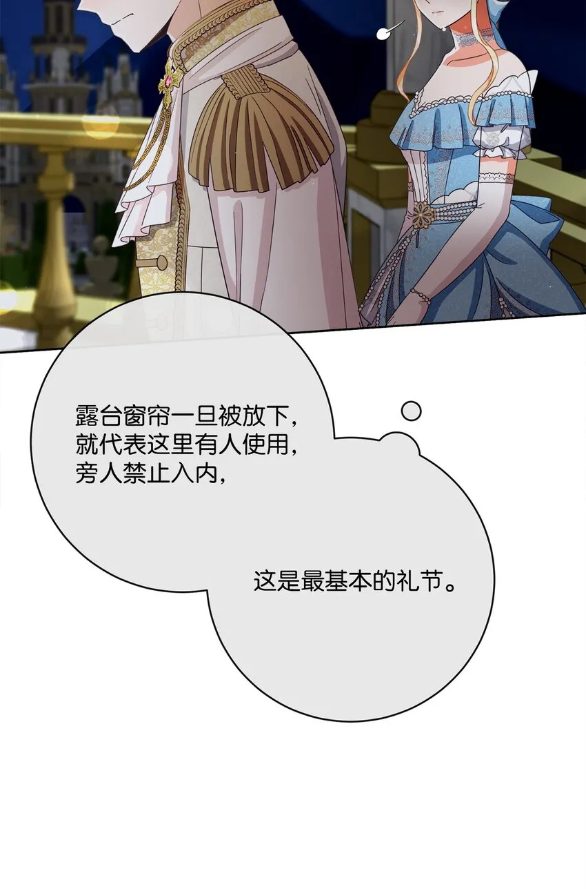 65 摆平风波 第26页