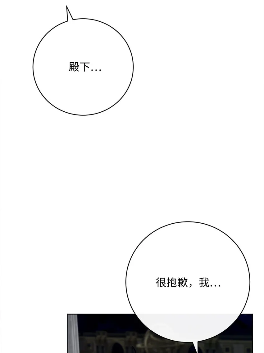65 摆平风波 第28页