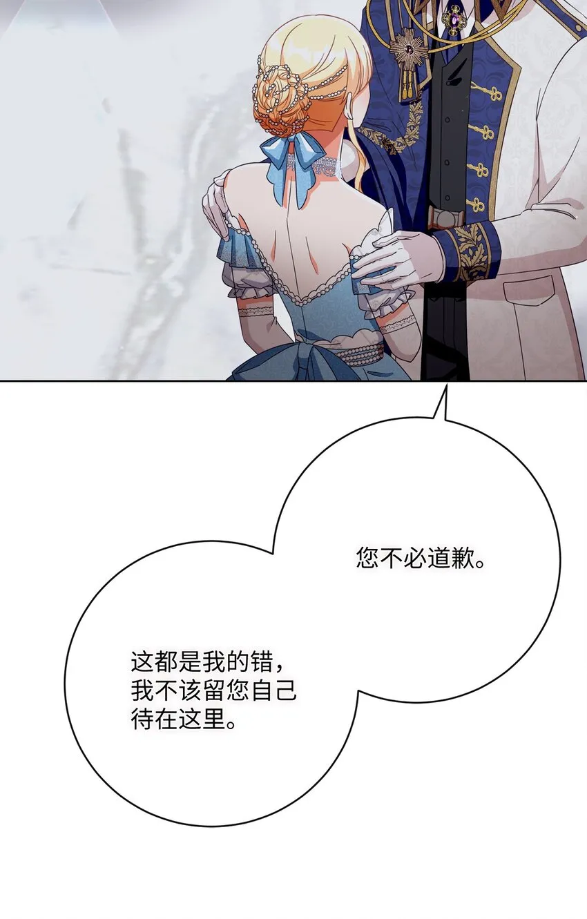 65 摆平风波 第33页