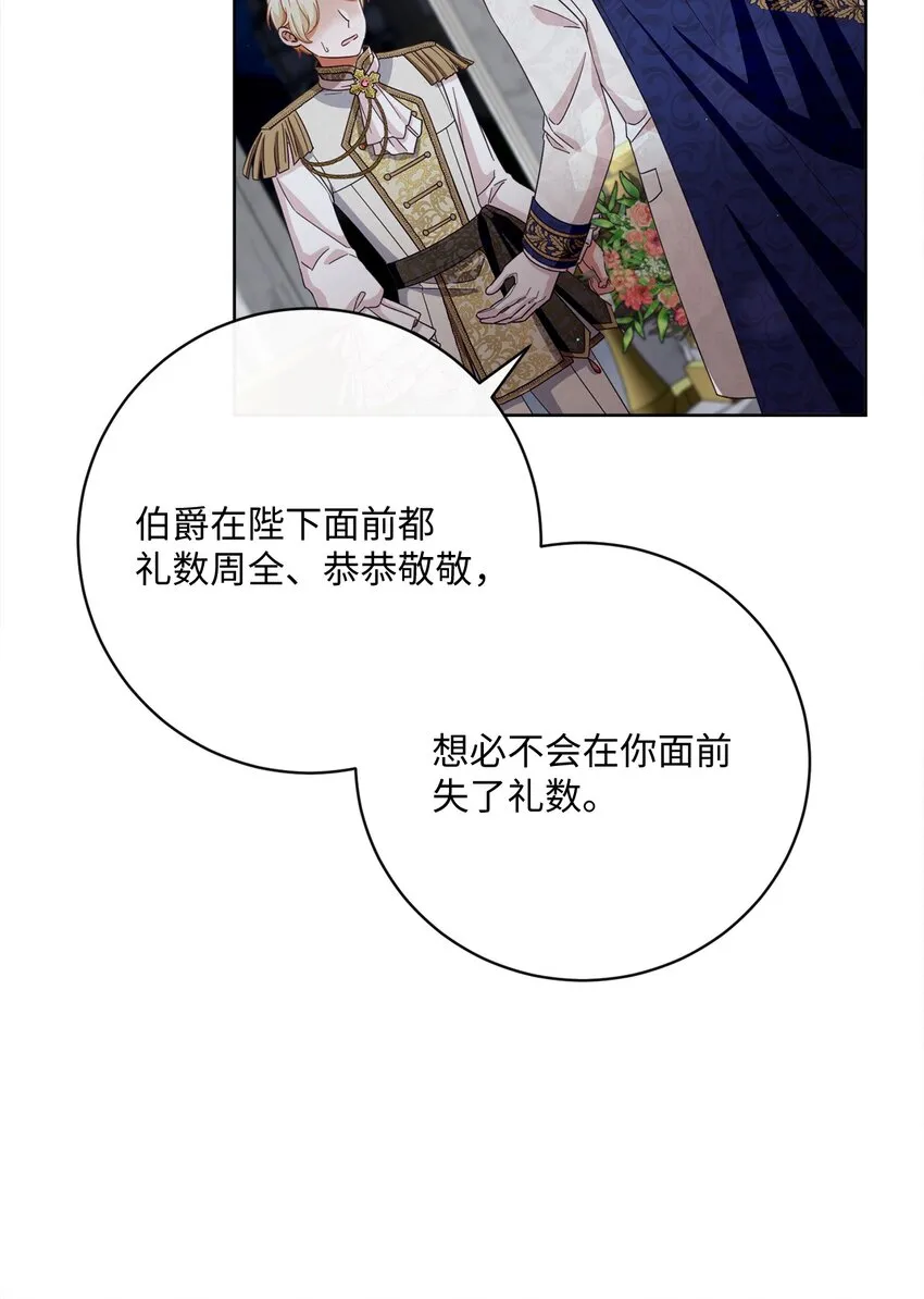 65 摆平风波 第36页