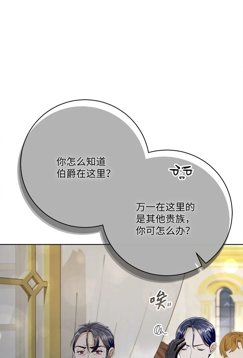 65 摆平风波 第38页