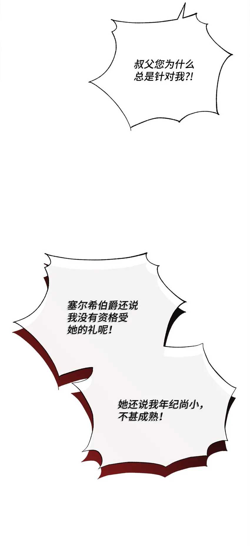 65 摆平风波 第45页