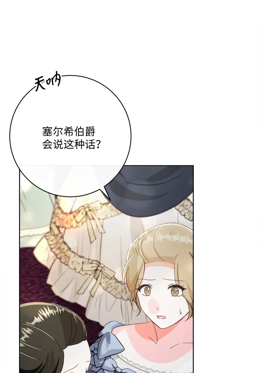65 摆平风波 第46页