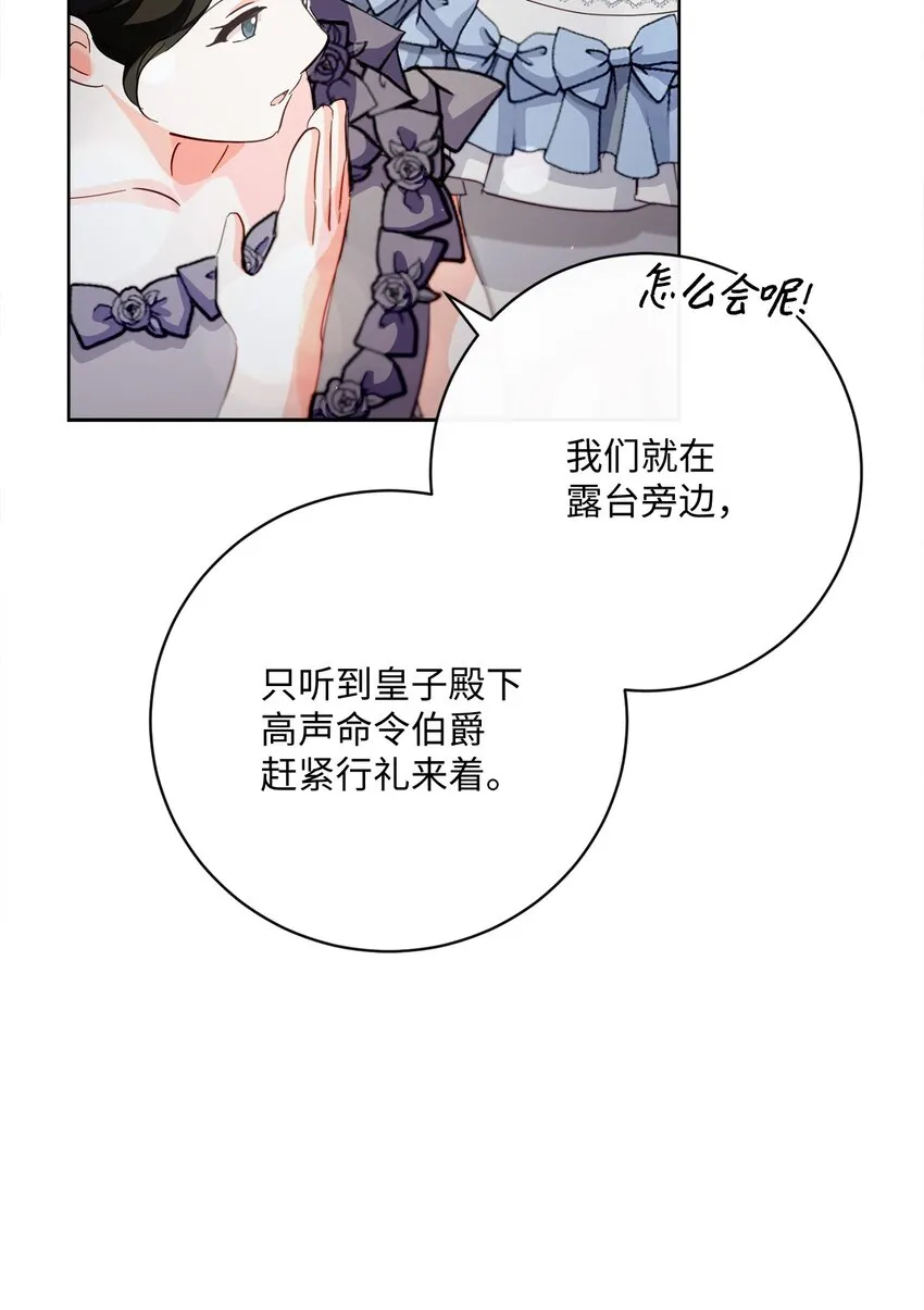 65 摆平风波 第47页