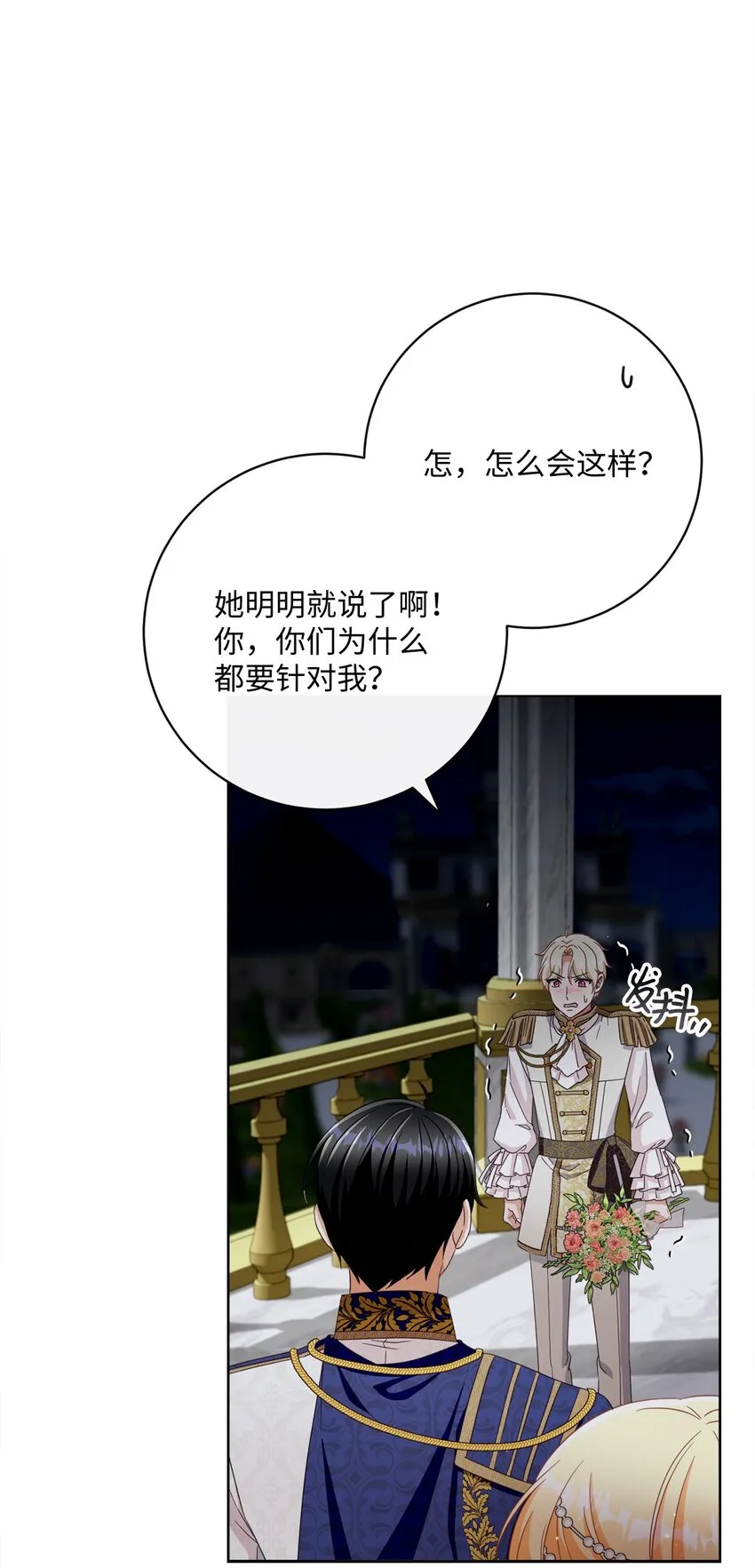 65 摆平风波 第48页
