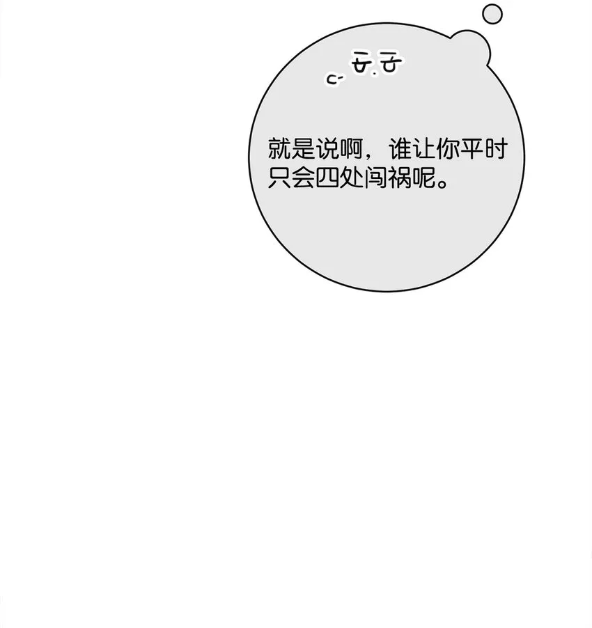 65 摆平风波 第49页