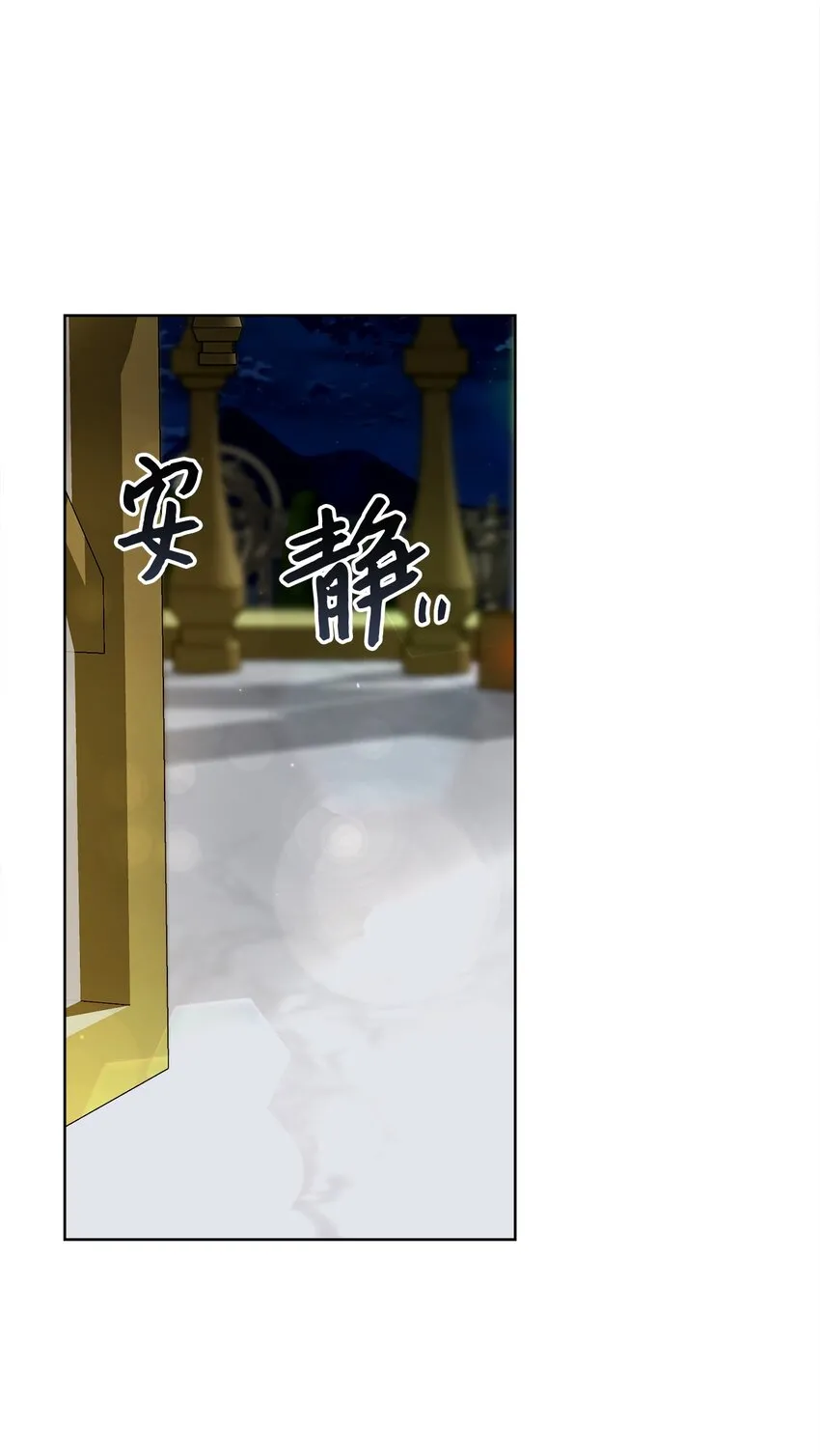65 摆平风波 第61页