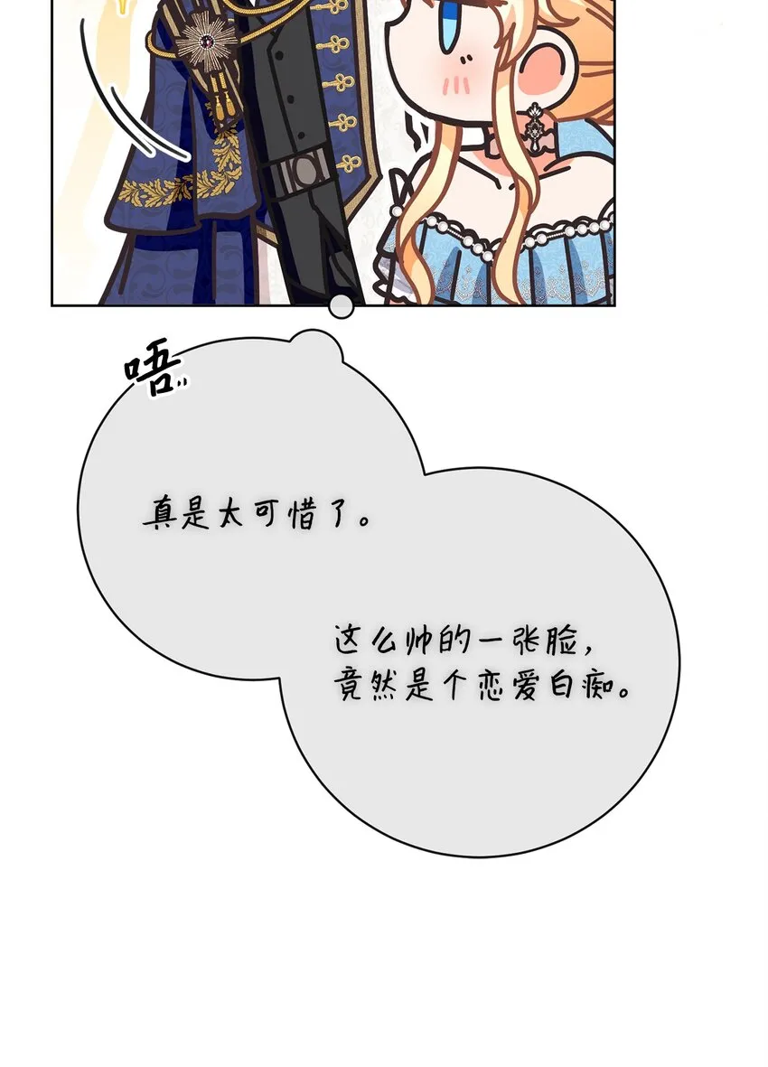 65 摆平风波 第73页