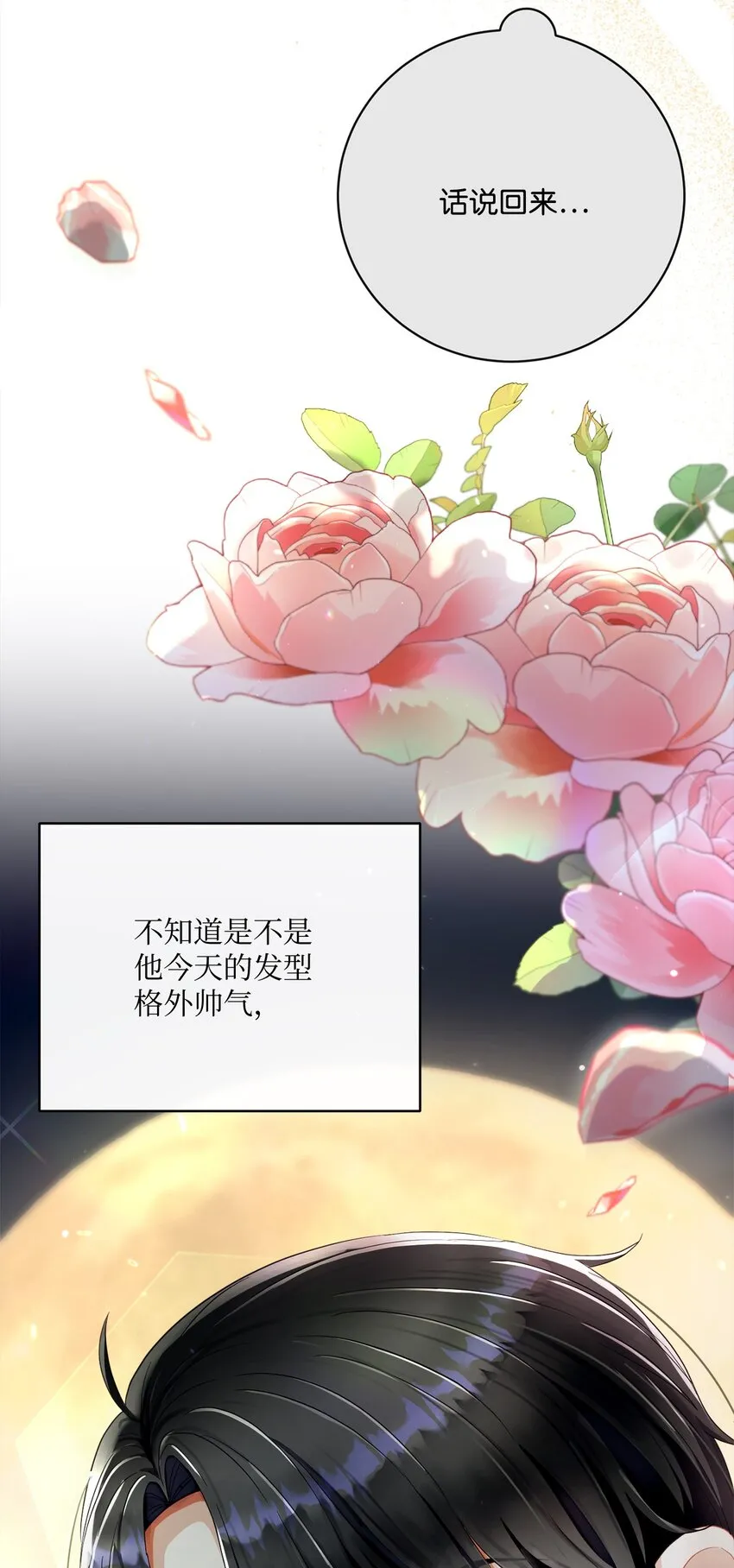 65 摆平风波 第75页