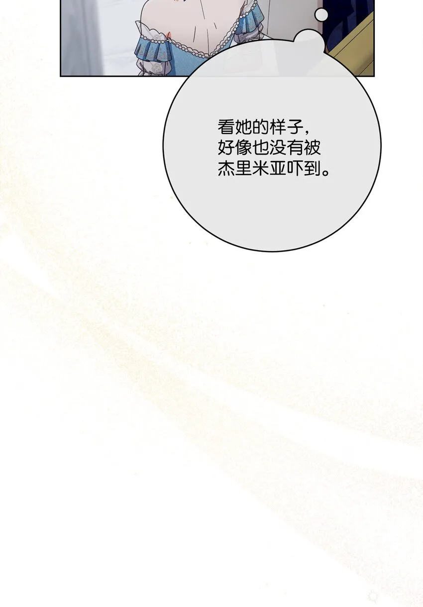 65 摆平风波 第78页