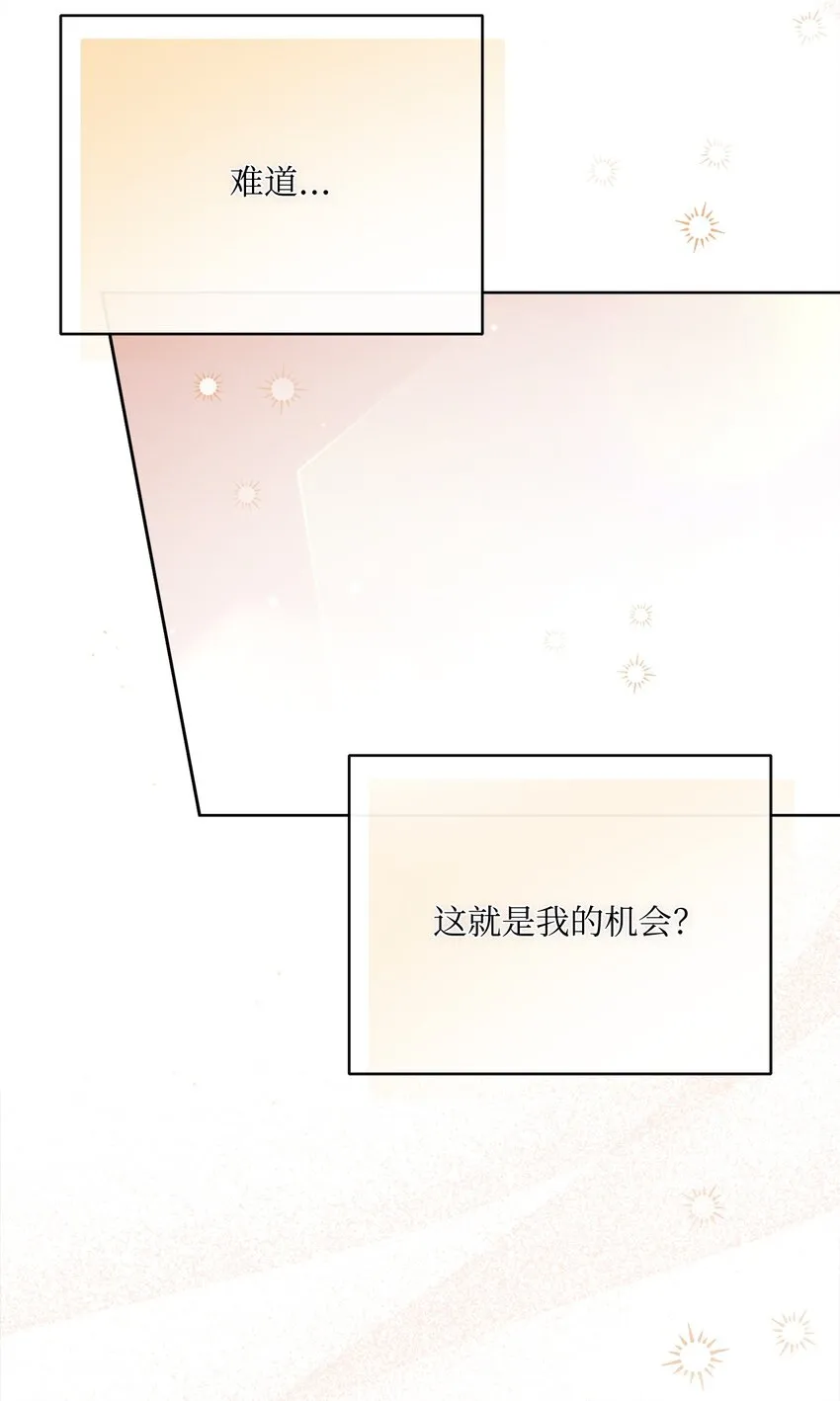 65 摆平风波 第79页