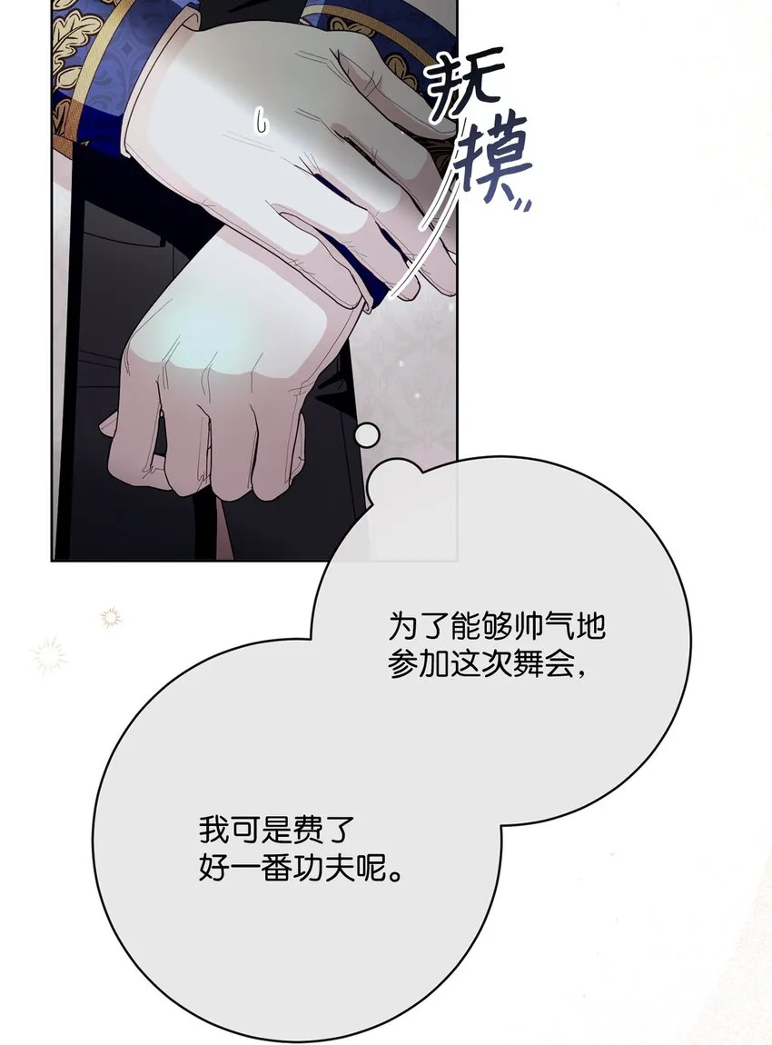 65 摆平风波 第83页