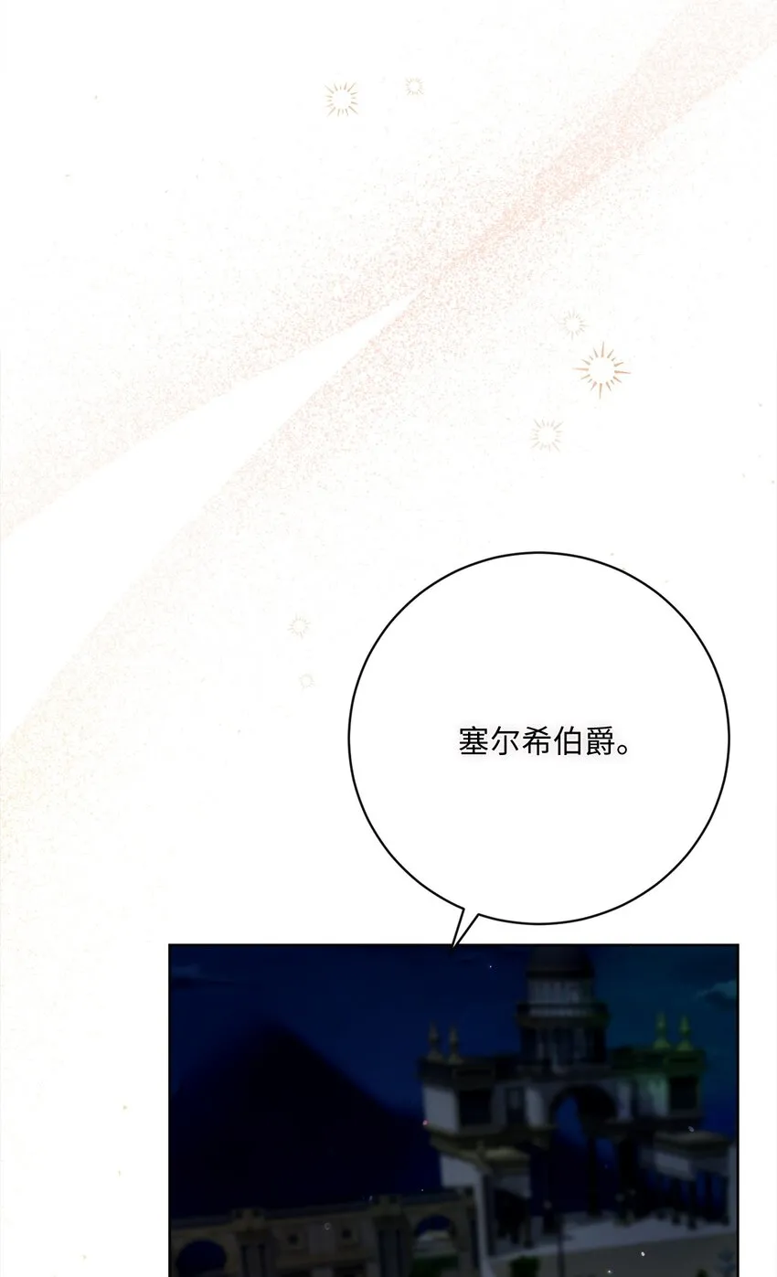 65 摆平风波 第84页