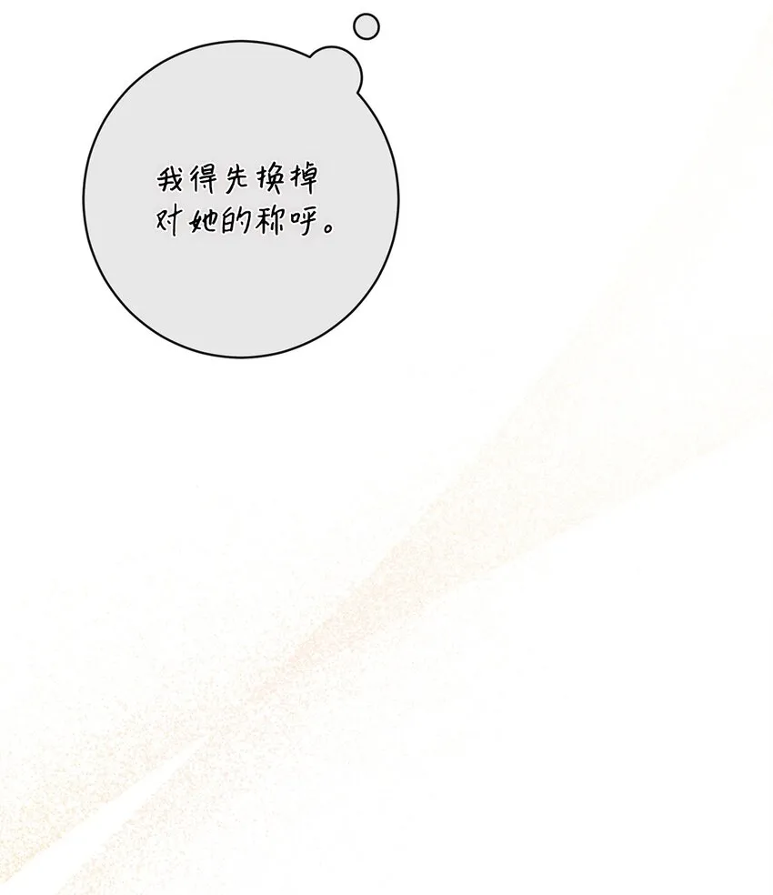 65 摆平风波 第87页