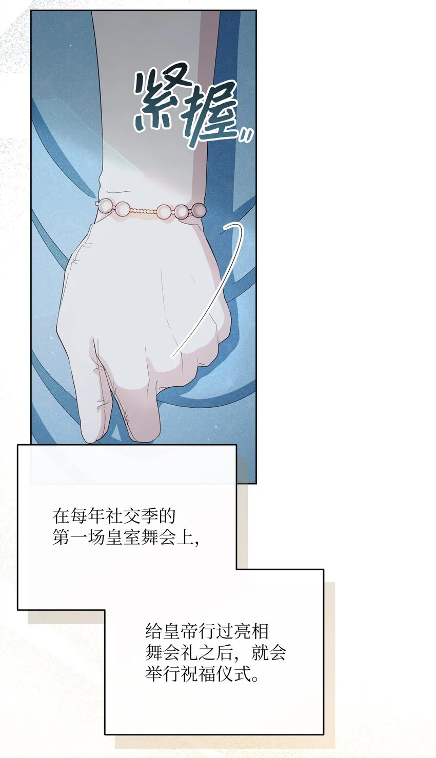 65 摆平风波 第92页