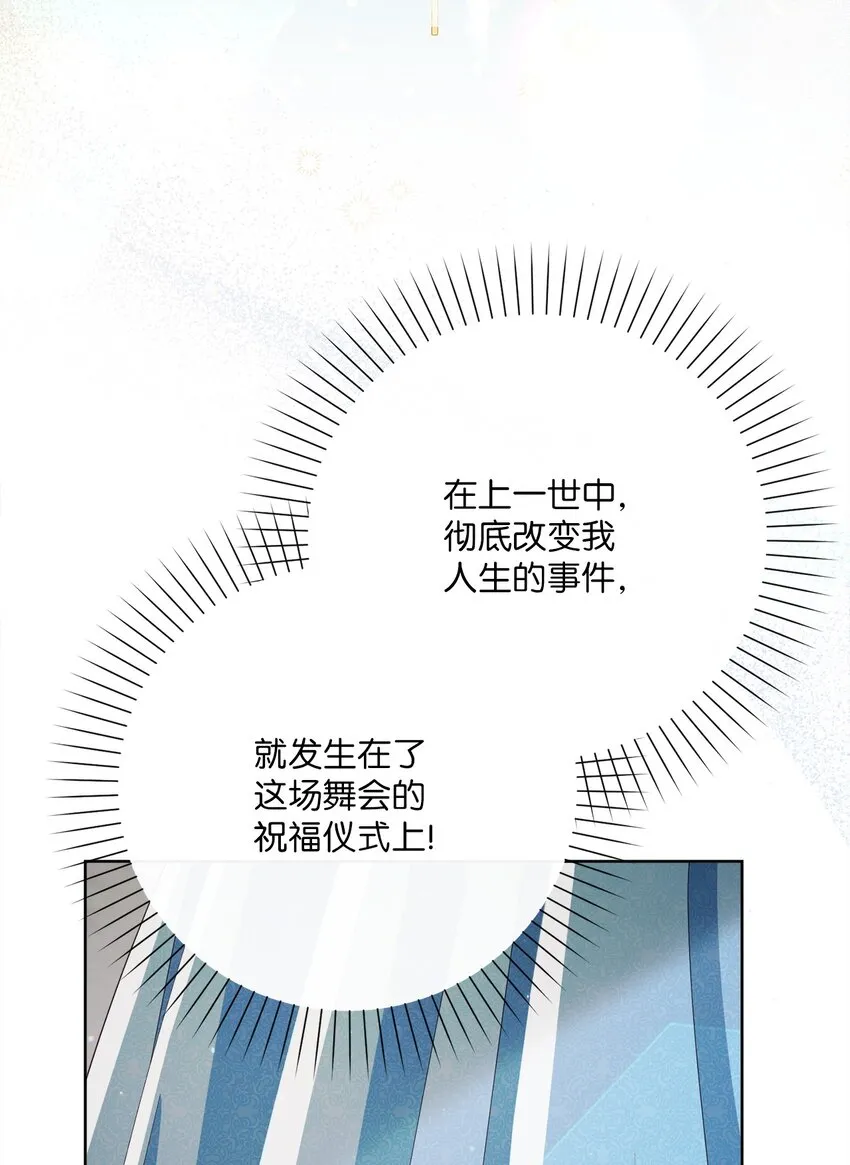 65 摆平风波 第95页
