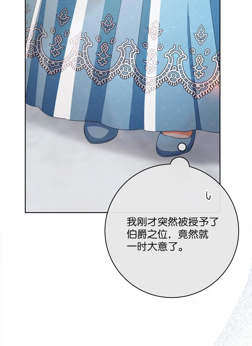 65 摆平风波 第96页