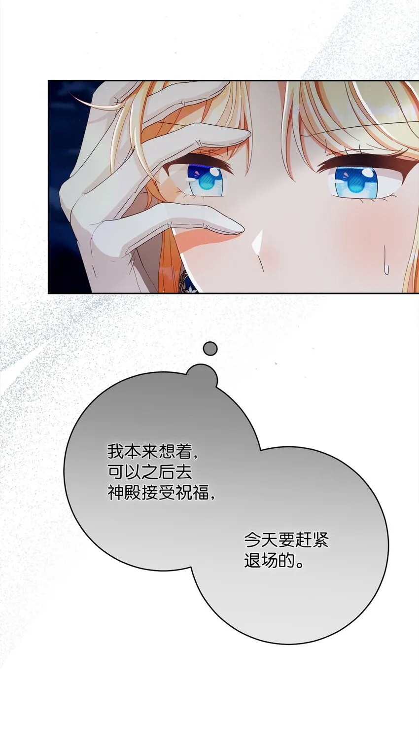 65 摆平风波 第97页