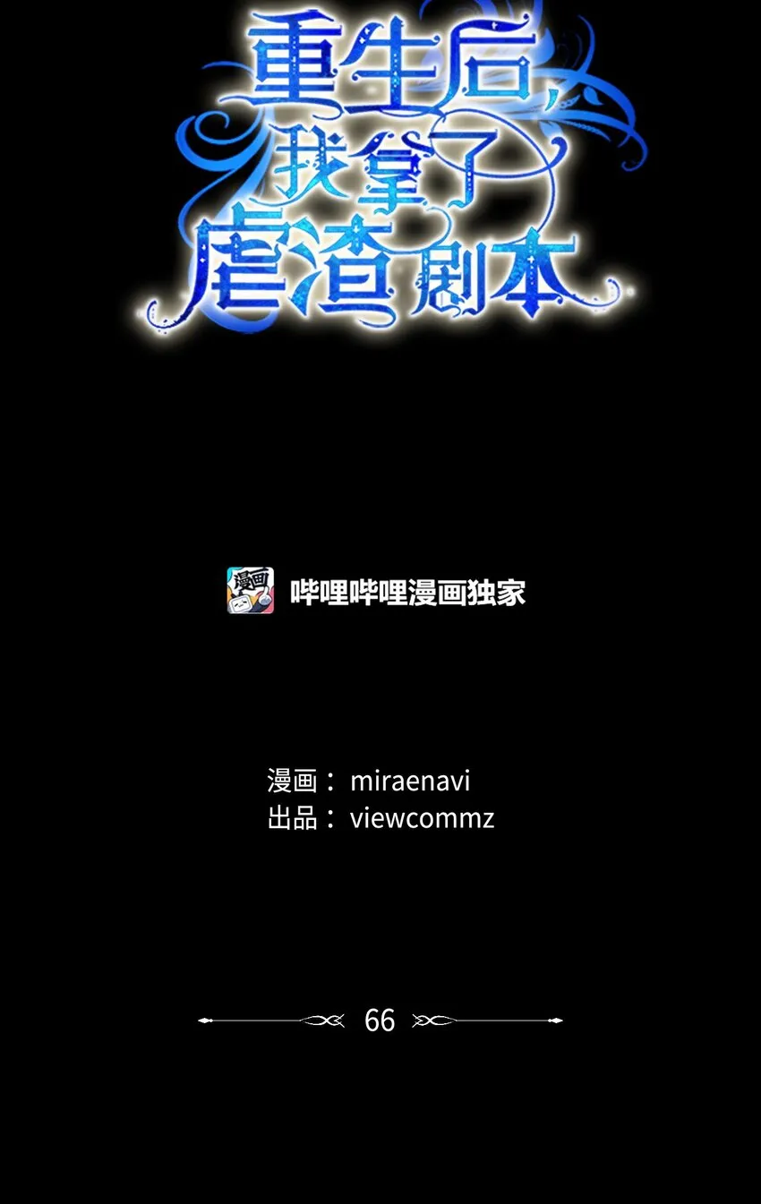 66 祝福仪式 第1页