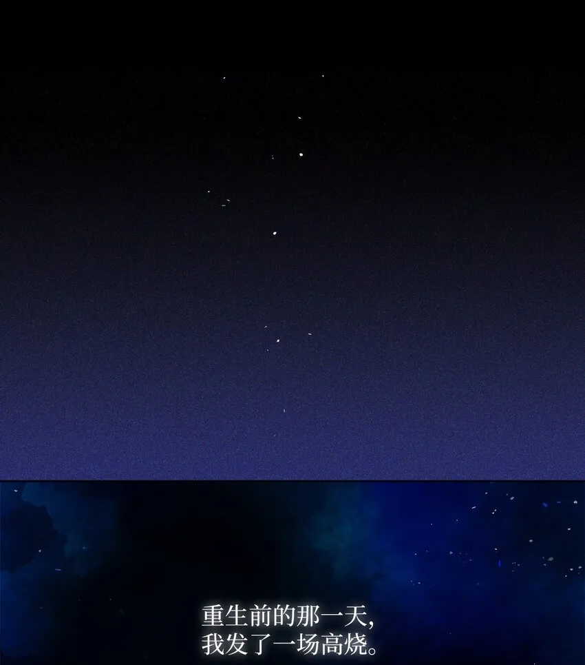 66 祝福仪式 第2页