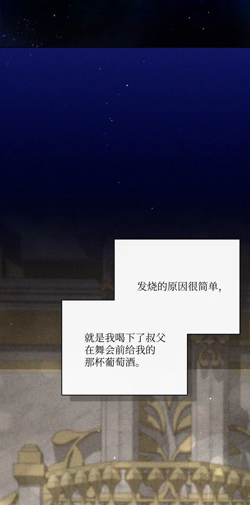 66 祝福仪式 第3页