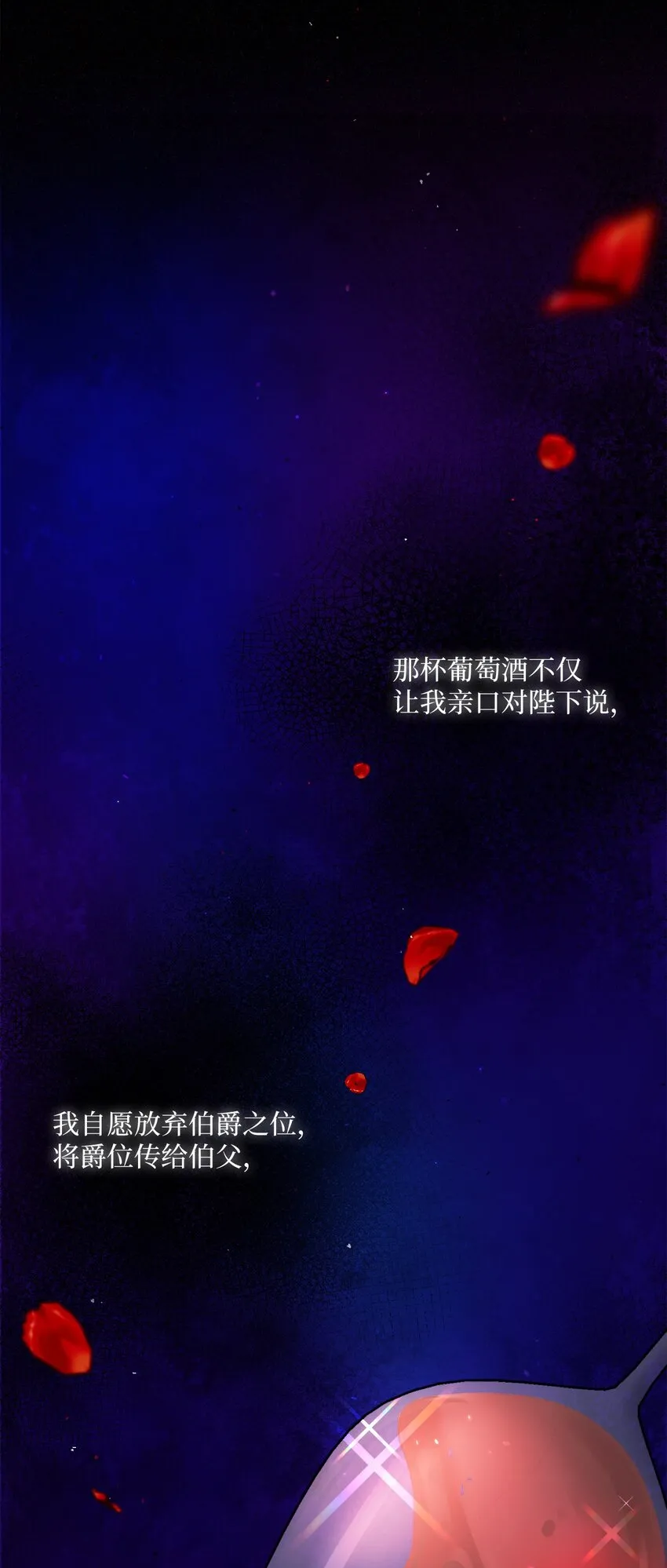 66 祝福仪式 第5页