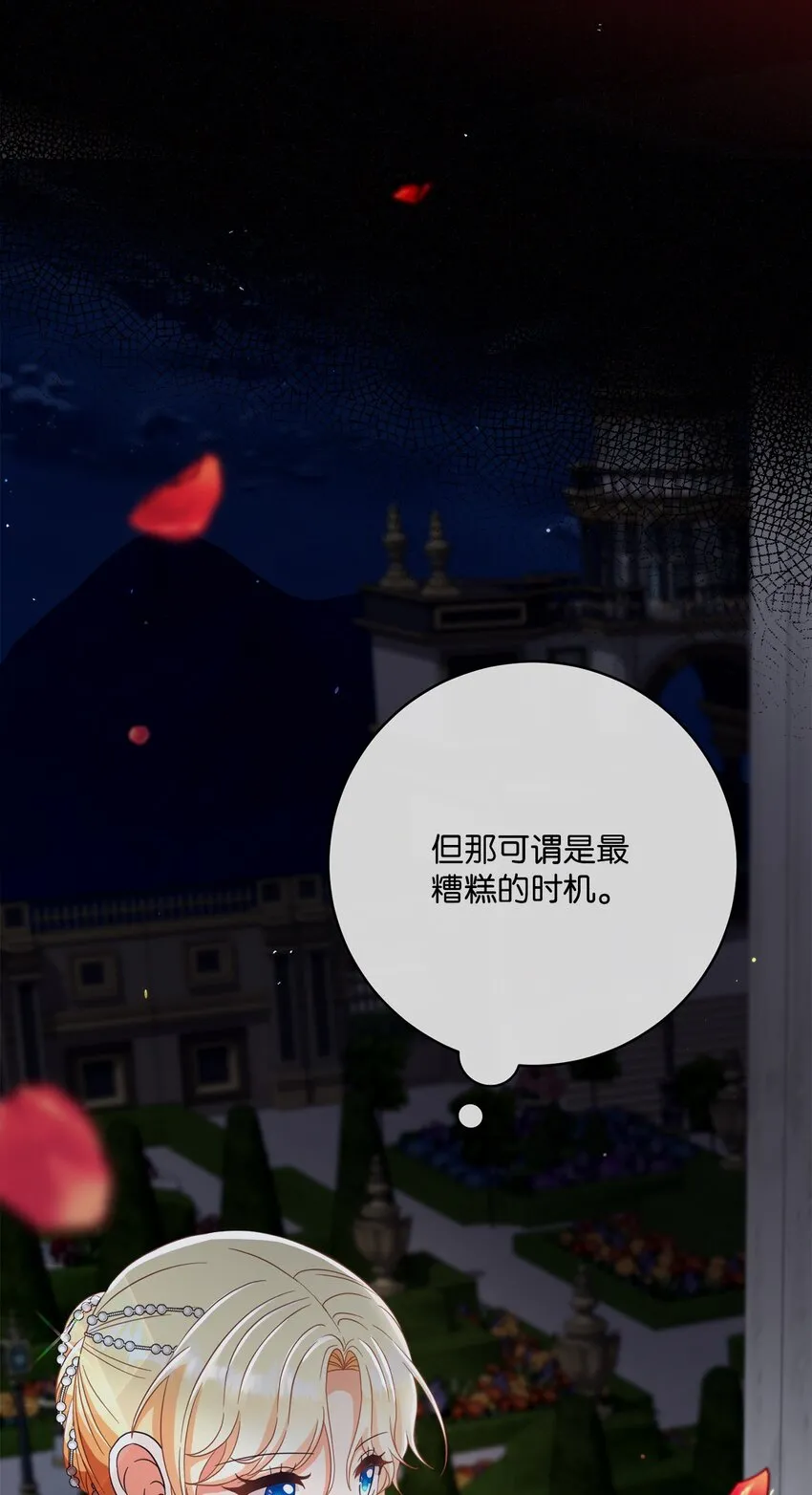 66 祝福仪式 第7页