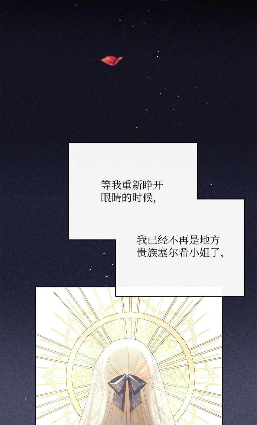 66 祝福仪式 第9页