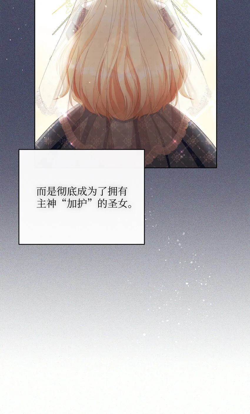 66 祝福仪式 第10页