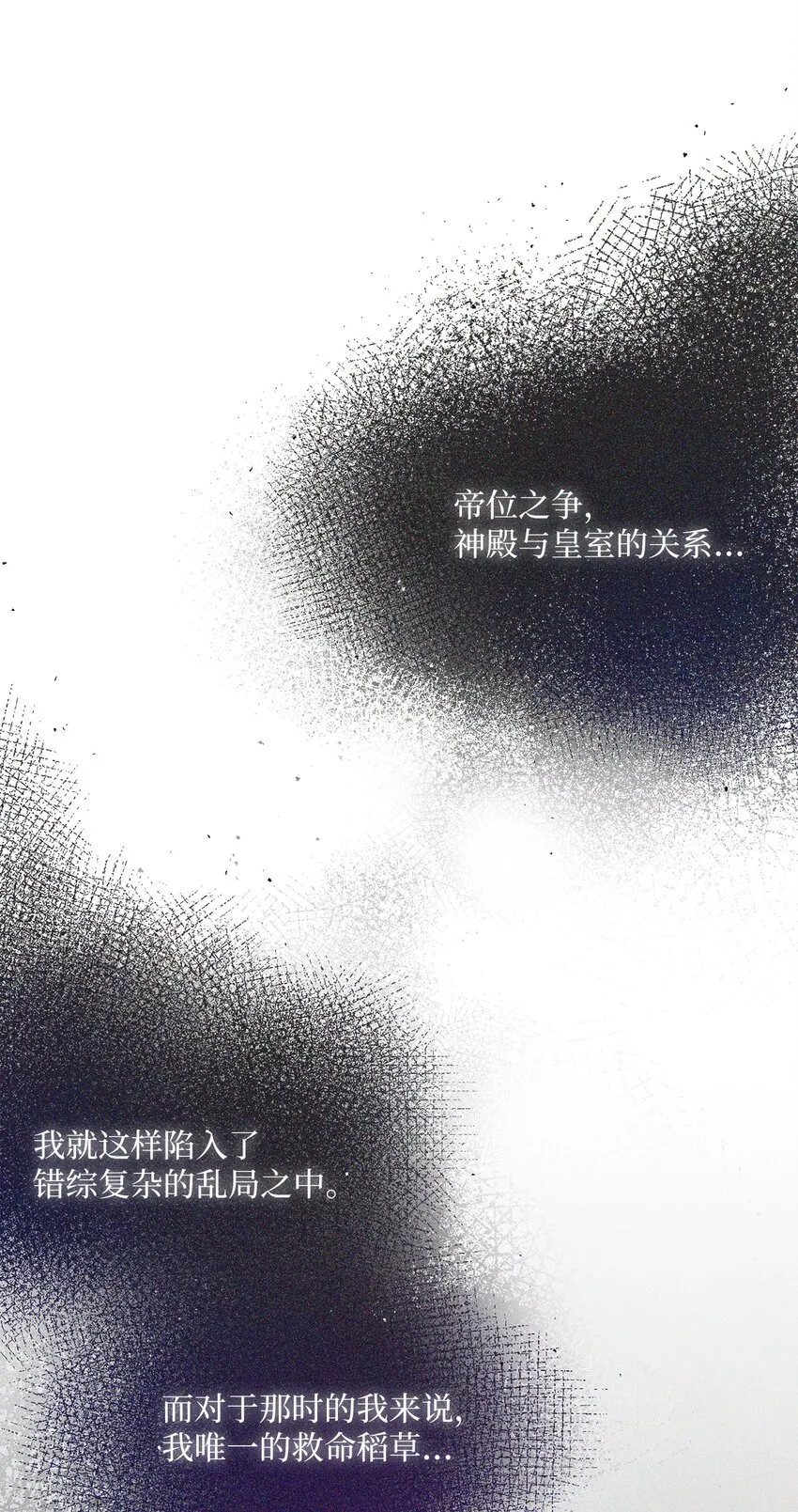 66 祝福仪式 第11页