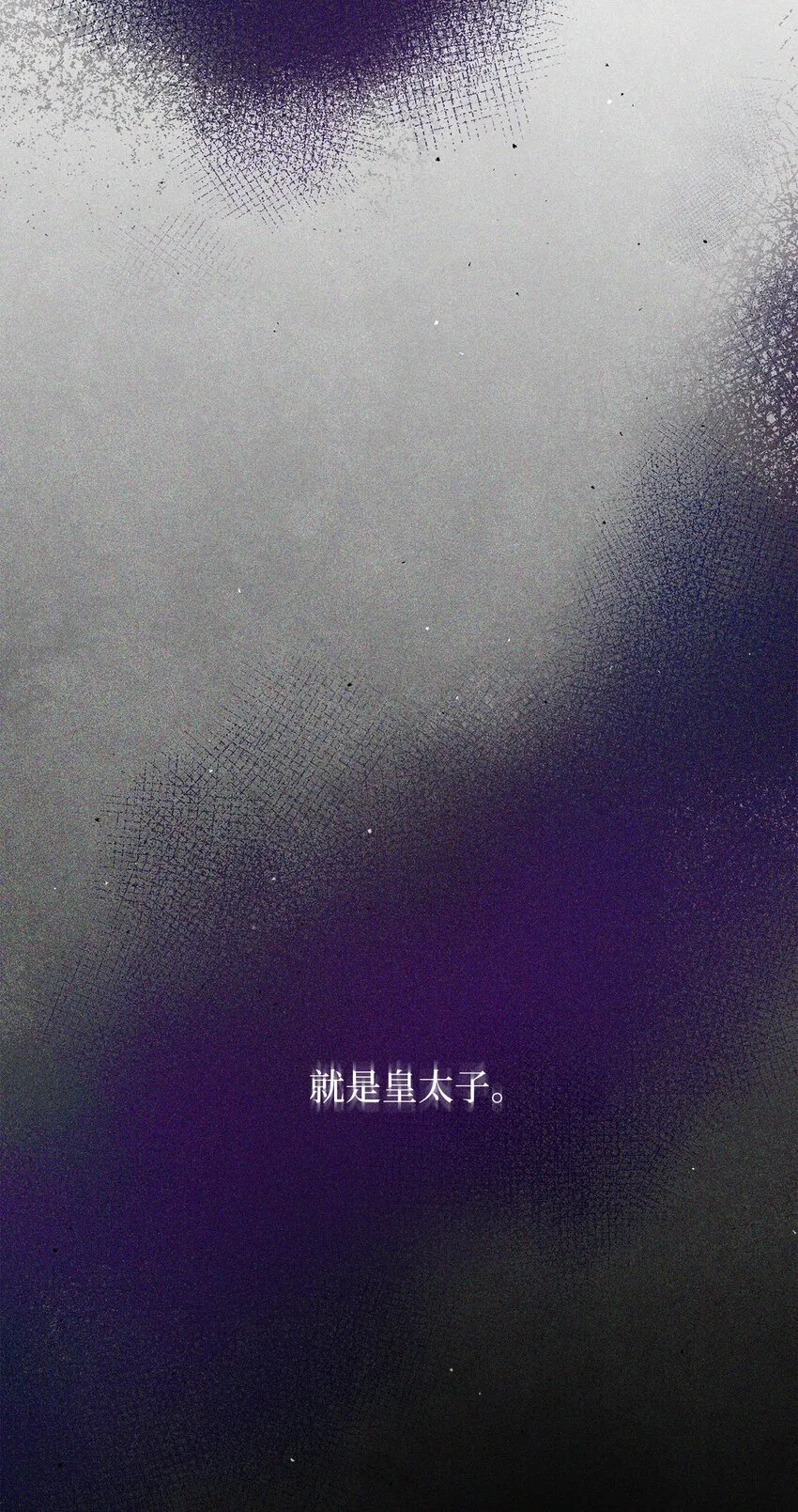 66 祝福仪式 第12页