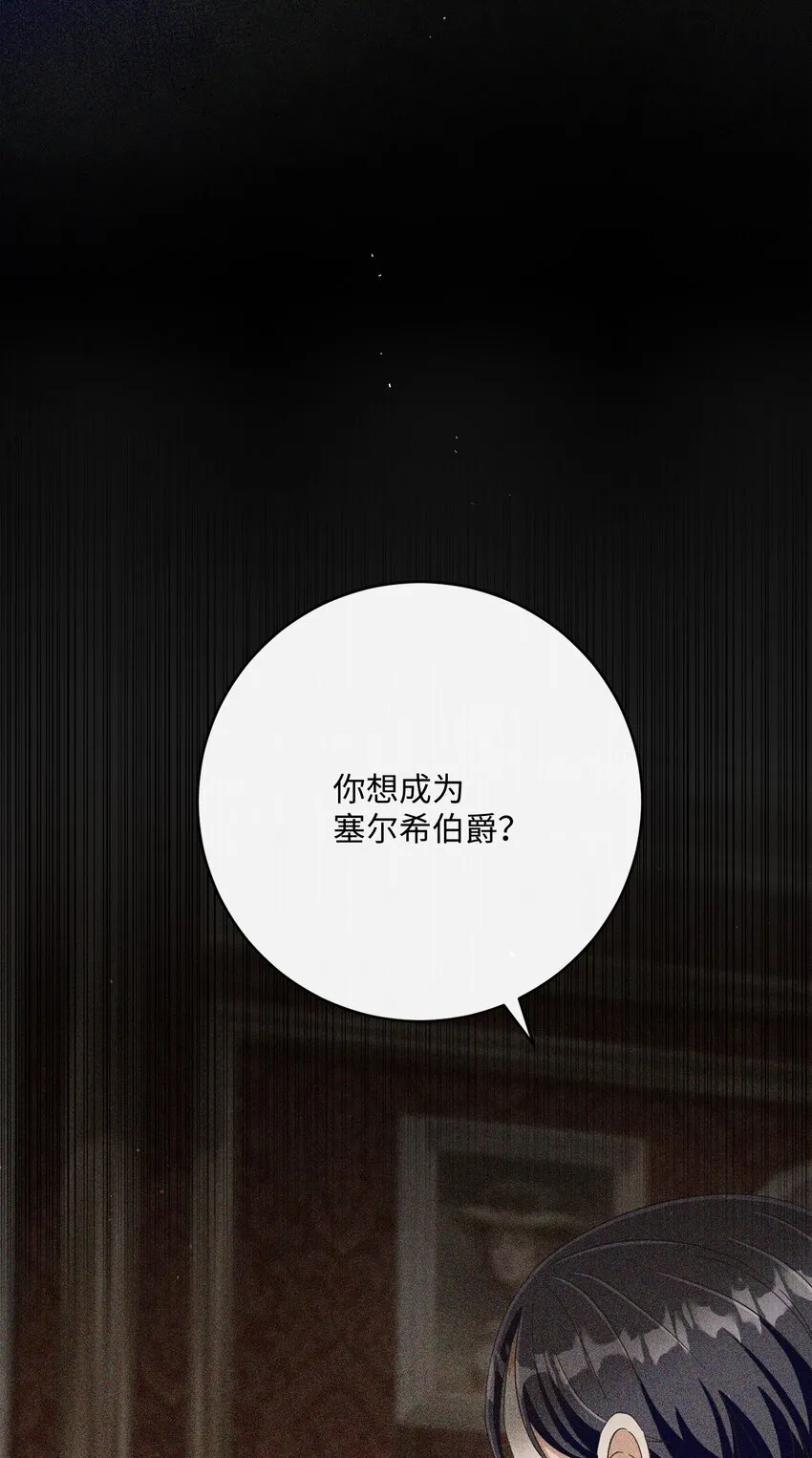 66 祝福仪式 第13页