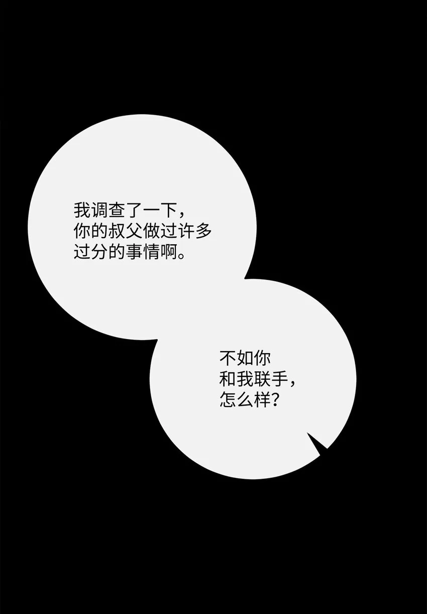 66 祝福仪式 第16页