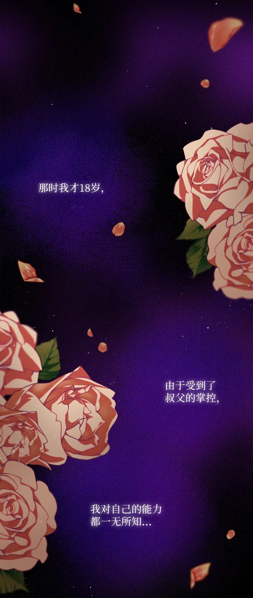 66 祝福仪式 第18页