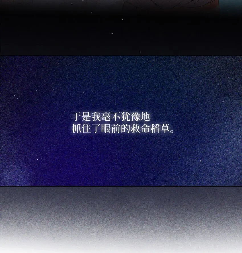 66 祝福仪式 第20页