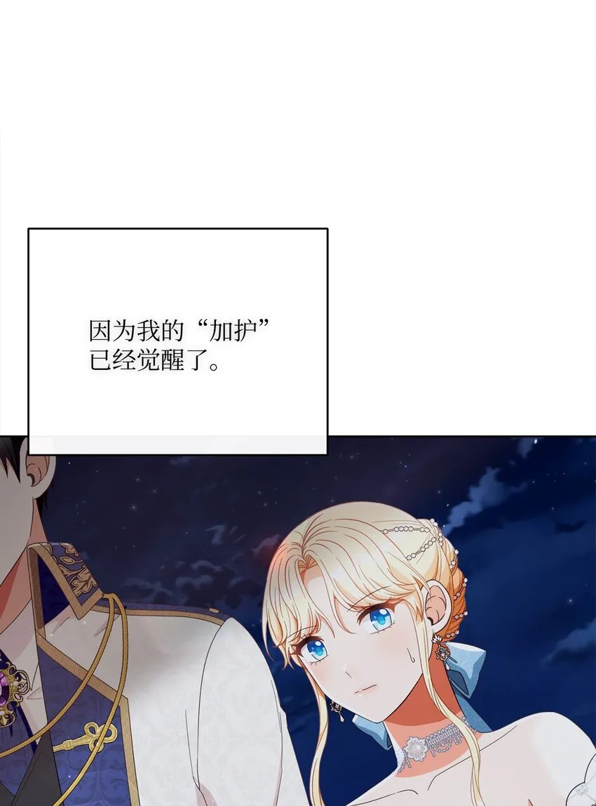 66 祝福仪式 第23页