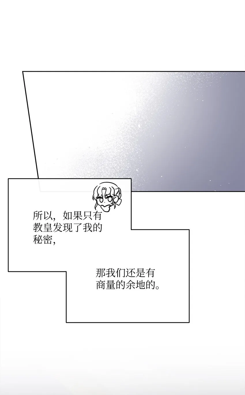 66 祝福仪式 第25页