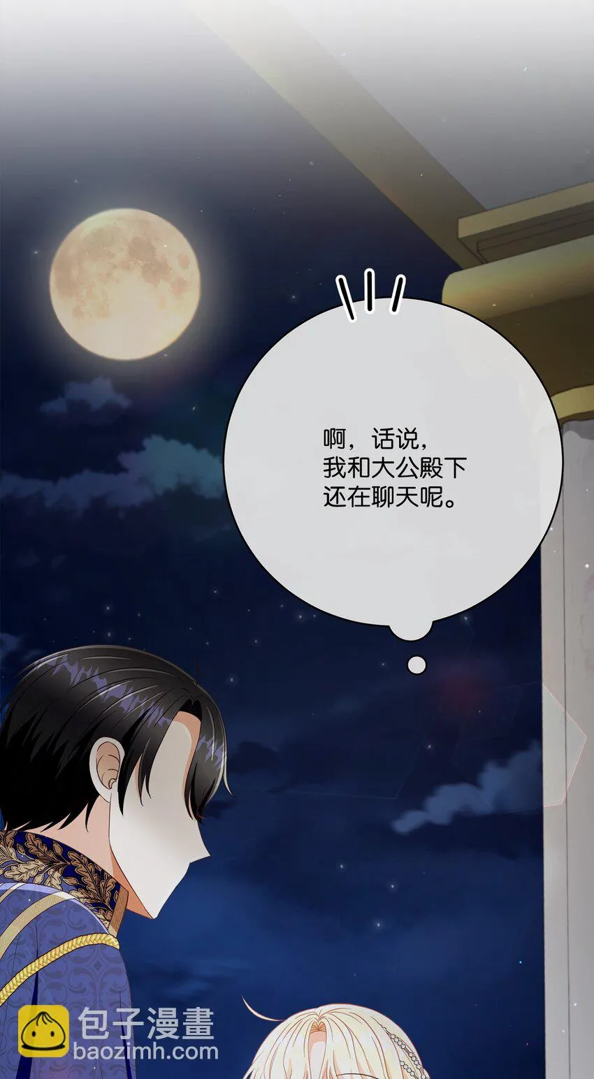 66 祝福仪式 第26页