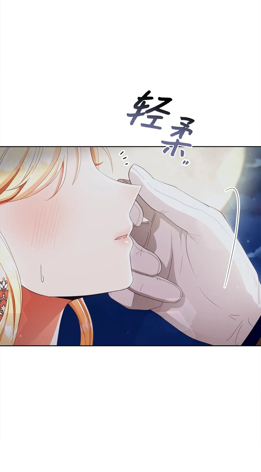 66 祝福仪式 第30页