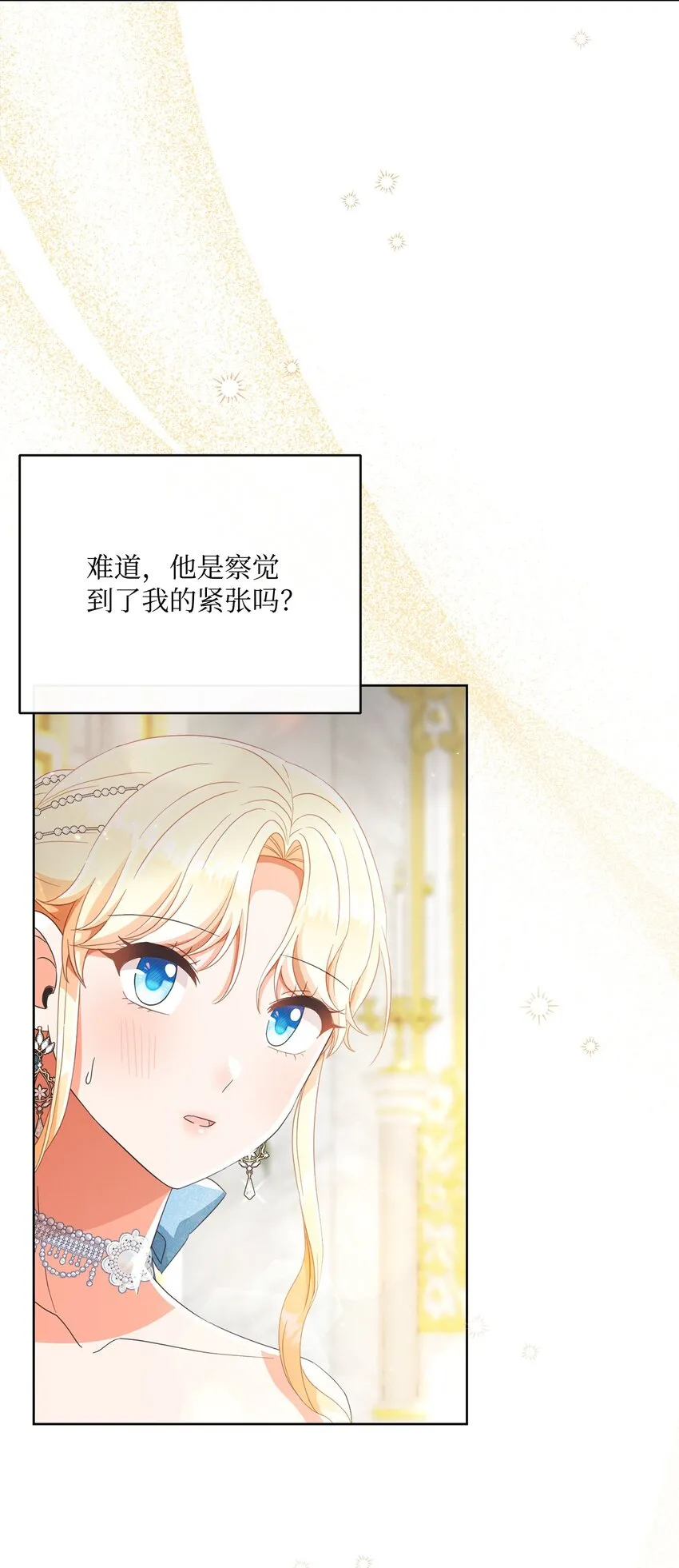 66 祝福仪式 第46页