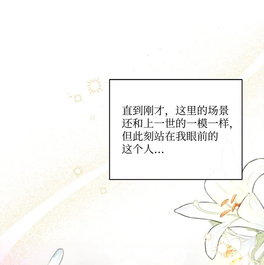 66 祝福仪式 第52页